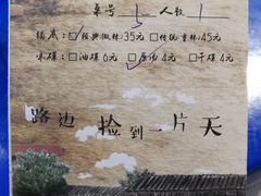 -马路边边·成都串串(翠柏路店)