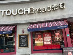 -TOUCH泰奇(奉贤宝龙城市广场店)