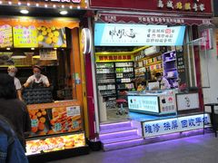 门面-朱記糯米蛋糕(千川百货店)