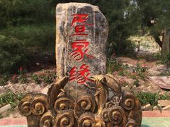 -北海金海湾红树林生态旅游区