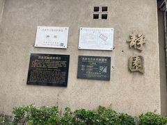 -静园(和平区)