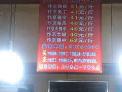 -阿捡忭京炸鸡(韭菜园总店)