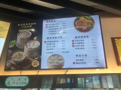 -鸡鸣汤包(红山动物园店)