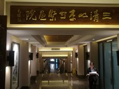 -三清山希尔顿度假酒店