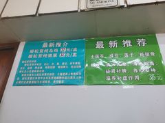 -国英炖品店(甲子路店)