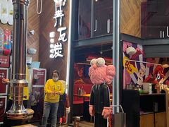 门面-青瓦炭韩潮烤肉(花园道店)