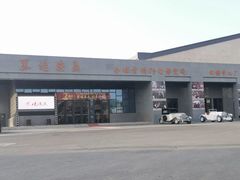 -白鹿原影视城