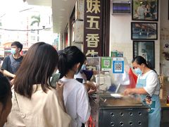 -细妹五香牛杂(步行街店)
