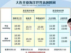 -大连圣亚海洋世界