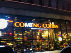 门面-咖梦餐厅 COMENG RESTAURANT