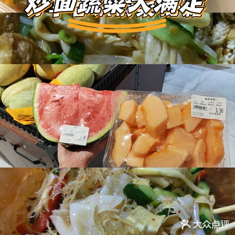 尝鲜日记，今天吃点啥