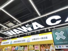 -娃娃集合营(上海闵行天街店)