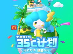 -麦当劳(伟城广场店)