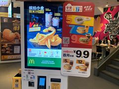 -麦当劳(廉江大道店)