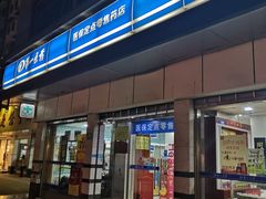 -百联第一医药(博山路店)