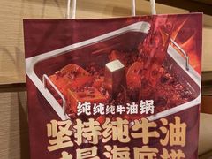 -海底捞火锅(高科东路店)
