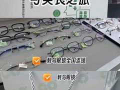 -刺鸟眼镜全国连锁(春熙路店)