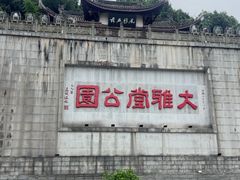 -大雅堂公园