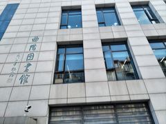 -上海市虹口区图书馆(曲阳分馆)