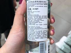 -MUJI无印良品(恒力MALL店)