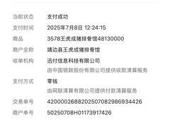 -王虎成猪排骨烩菜非物质文化遗产传承馆