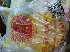 -赞记龙凤礼饼(广州市二宫向群宾馆店)