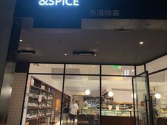 -BAKER&SPICE(安福路店)