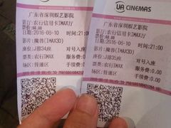 -博纳UA影城(KK Mall店)