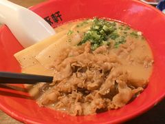 -一豚轩·烧鸟·豚骨拉面(五四路店)