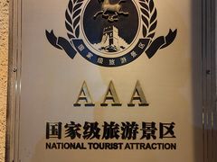 -静园(和平区)