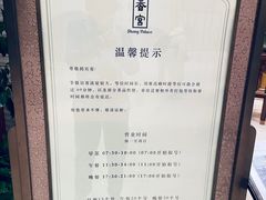 -扬州香格里拉·香宫中餐厅