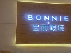 -宝丽眼镜(湖墅店)