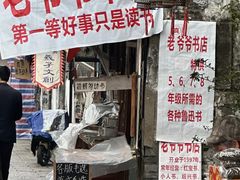 -绍兴书圣故里景区