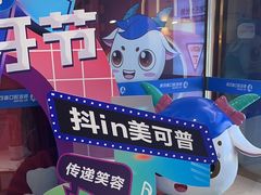 -美可普口腔医院(东街分店)