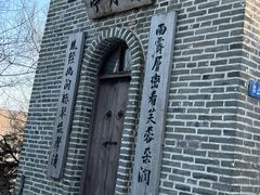 -爱新觉罗皇家博物院