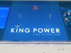 -王权免税店(普吉市区店)