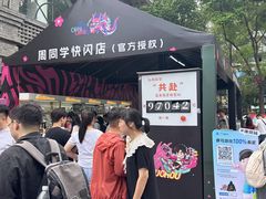 -1912街区