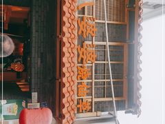 -八婆婆烧仙草(曾厝垵店)