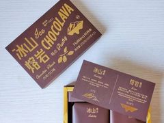 冰山熔岩巧克力-好利来(新建北路店)