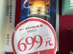 -国药中服免税(北京坊店)