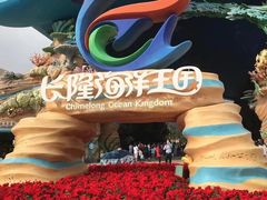 -珠海长隆海洋王国