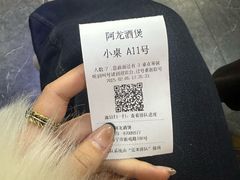 -阿龙酒煲(海宁新苑路店)