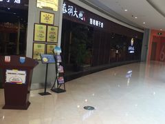 -春润大地海南椰子鸡(沙井京基百纳广场店)