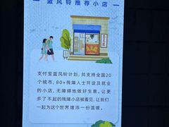 -无声臭豆腐(大井1号店)