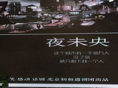 -陕北民歌大舞台