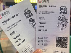 -USM宜欣全景声激光巨幕影城(宜欣城旗舰店)