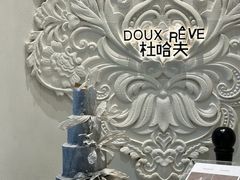 门面-杜哈夫DOUX RÊVE·生日蛋糕(日月光店)