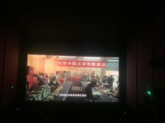 -红星电影世界开元地中海店(RealD杜比全景声)