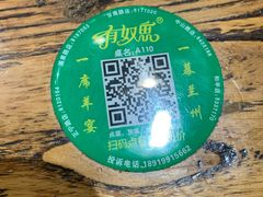-有奴思烤肉·清真(正宁路店)