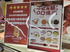 -吉川堂·日式甜点专门店(正佳广场店)